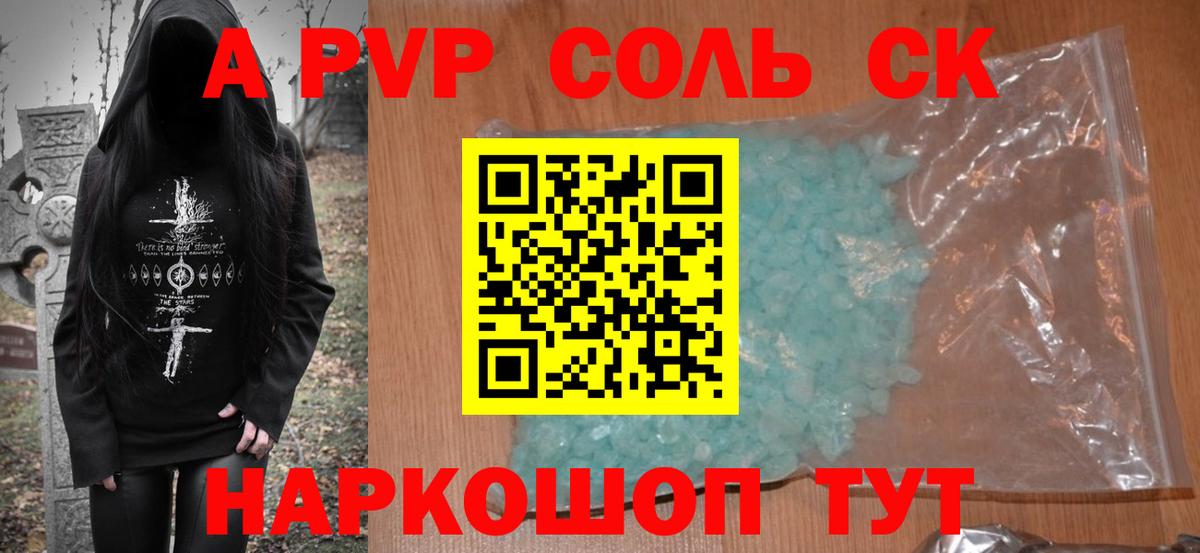 Альфа ПВП крисы CK  Вход с VPN  Верхняя Пышма  Alpha PVP крисы CK 