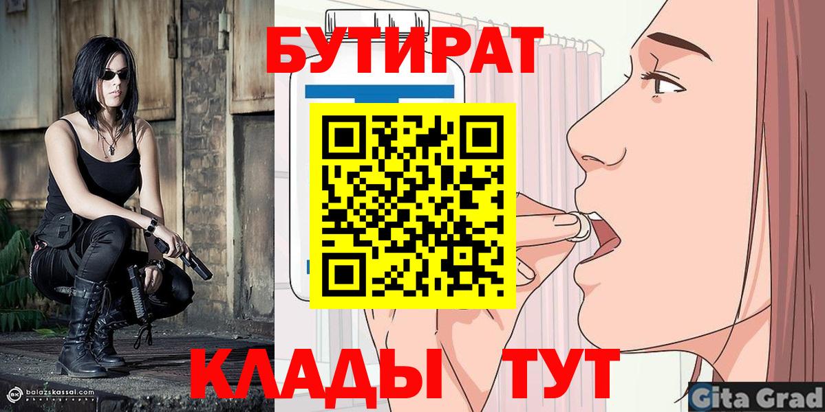 Бутират оксана Верхняя Пышма