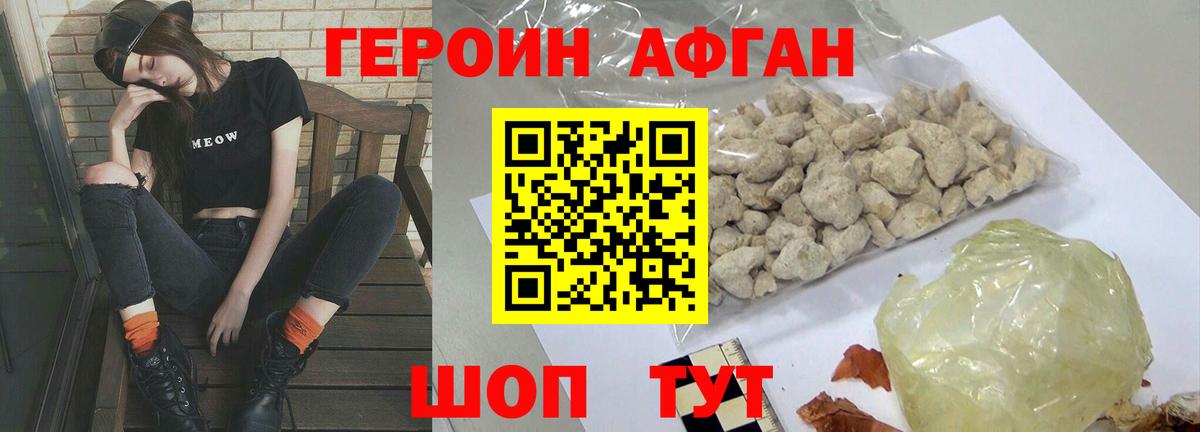 ГЕРОИН белый  Вход с VPN  Верхняя Пышма 