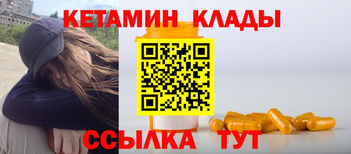 Кетамин ketamine  Вход с VPN  Верхняя Пышма 