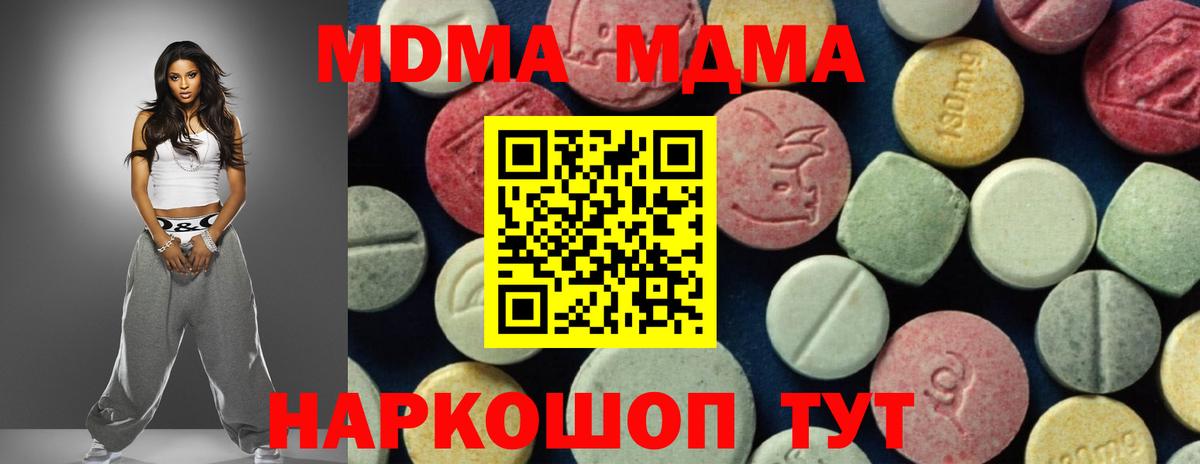 MDMA Molly  MDMA  Вход с VPN  Верхняя Пышма  MDMA VHQ 
