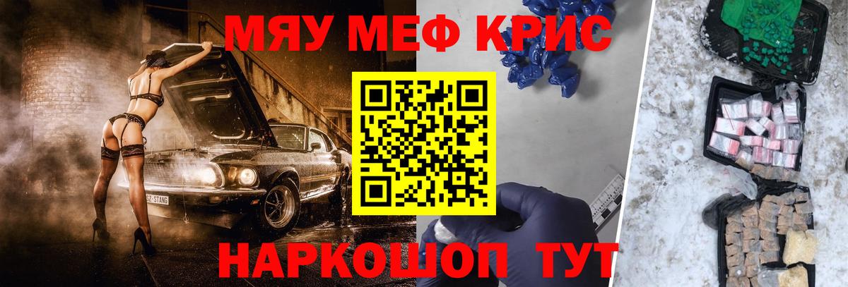 Верхняя Пышма  МЯУ-МЯУ  Вход с VPN  гидра tor  МЕФ  Меф 4 MMC  МЯУ-МЯУ 4 MMC 