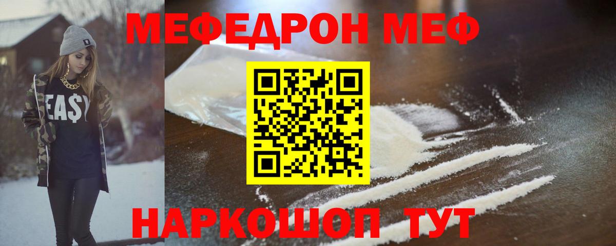 Меф Верхняя Пышма