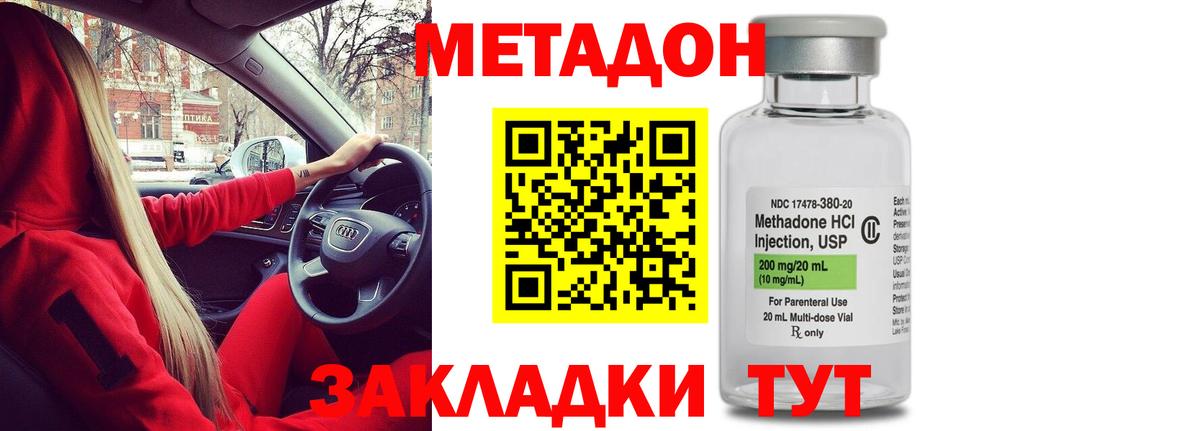 Метадон кристалл Верхняя Пышма