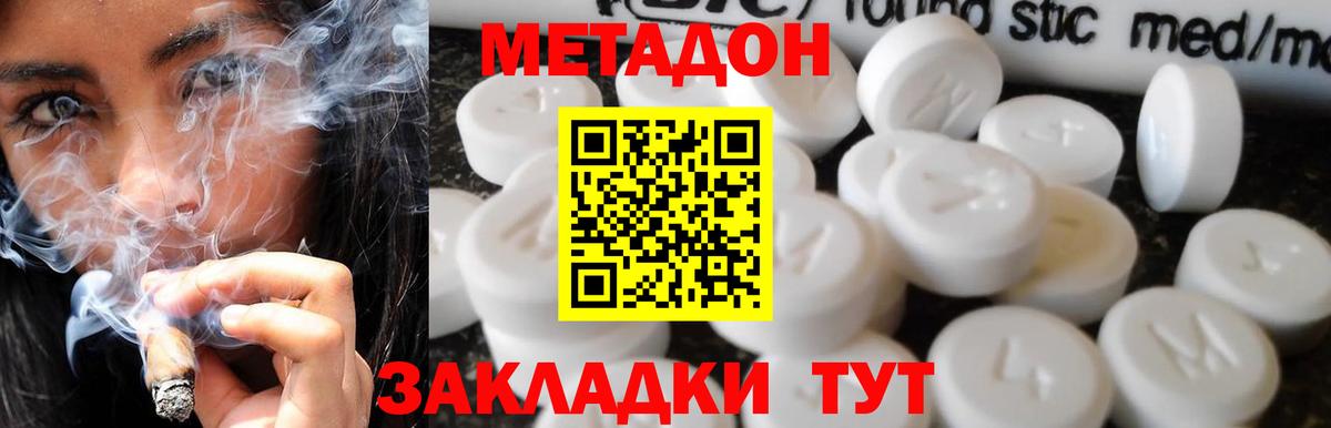 Верхняя Пышма  МЕТАДОН methadone  Вход с VPN  mega рабочий сайт  Метадон кристалл 