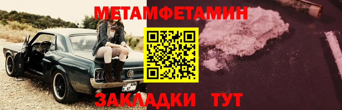 Первитин кристалл Верхняя Пышма
