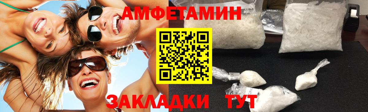 МЕТАМФЕТАМИН  Первитин витя  Вход с VPN  Верхняя Пышма 