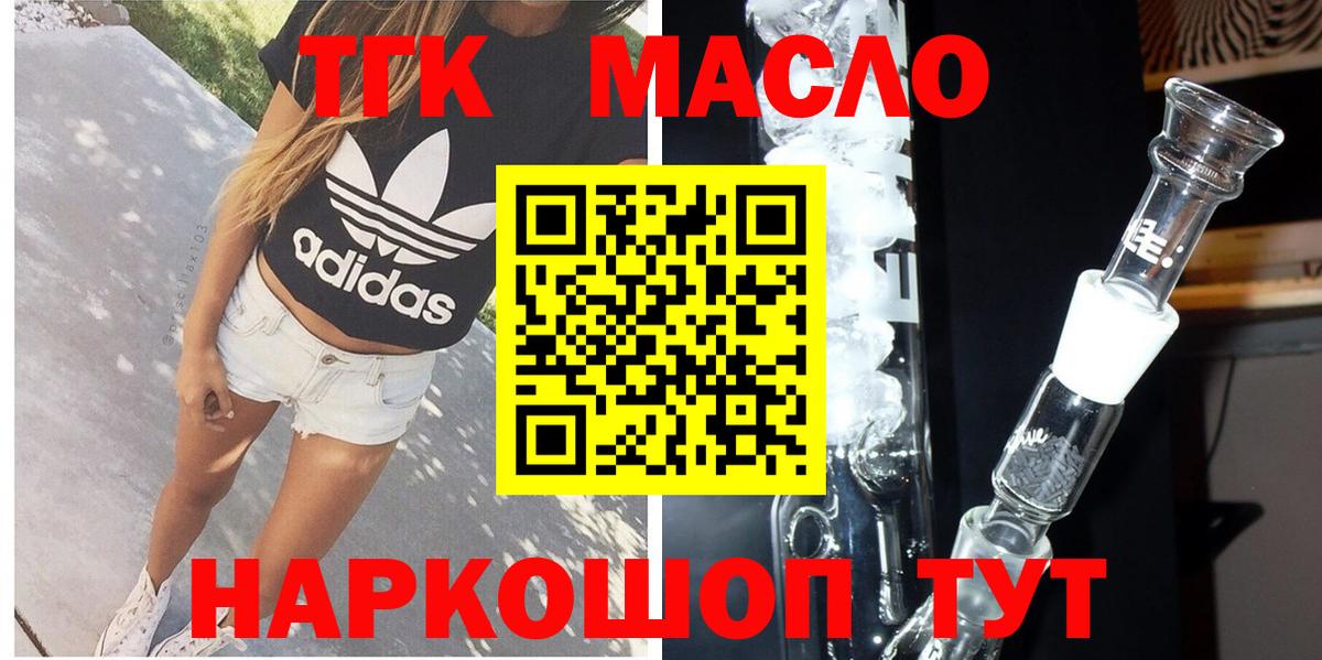 Верхняя Пышма  ТГК гашишное масло  Вход с VPN 